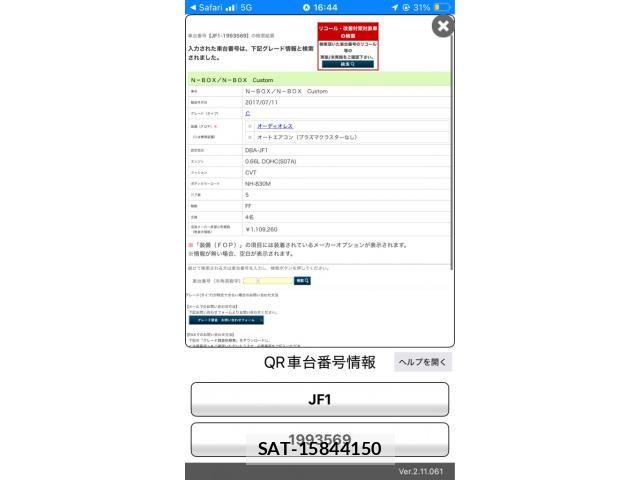Honda N BOX 2017-07 7222363-19
