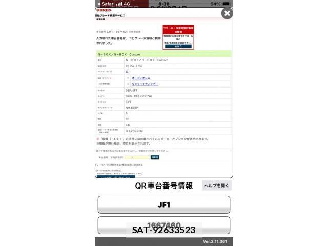 Honda N BOX 2015-11 7251683-16