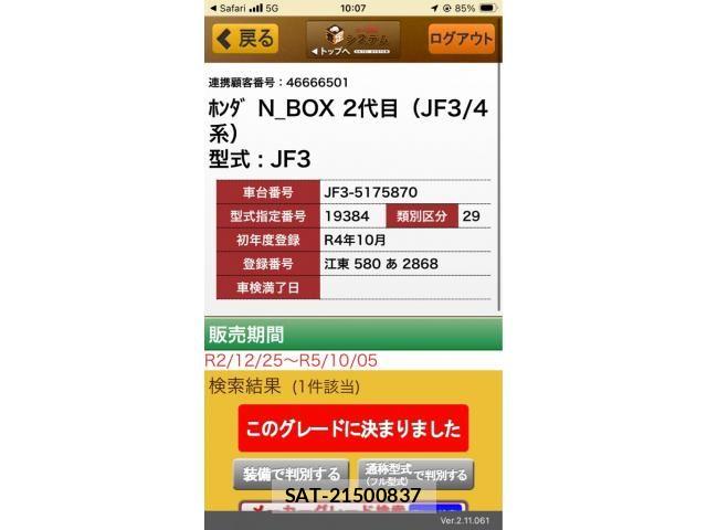 Honda N BOX 2022-10 7250082-29