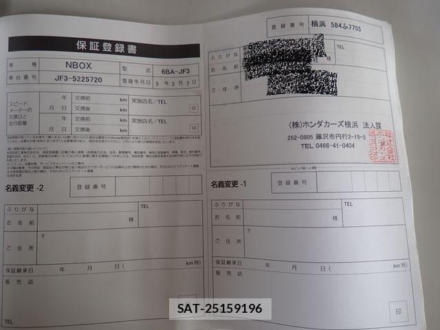 Honda N BOX 2023-02 7272440-25