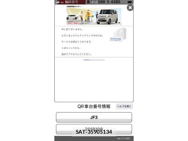 Honda N BOX 2018-01 7328762-20