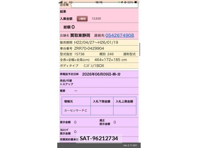 Honda N BOX 2012-02 7358961-5