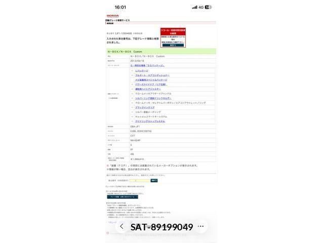 Honda N BOX 2013-09 7358957-21