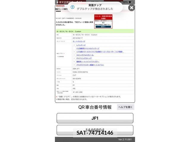 Honda N BOX 2014-05 7358962-9