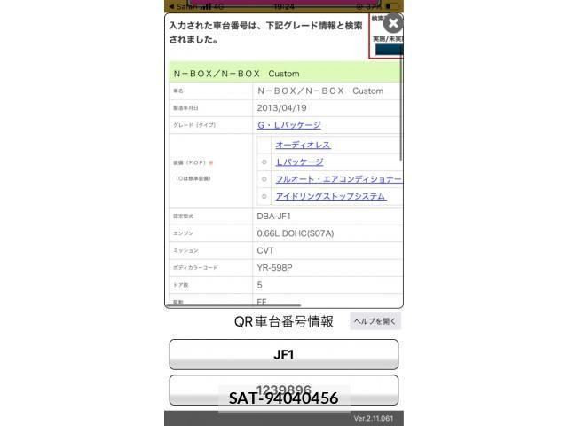 Honda N BOX 2013-06 7456175-20