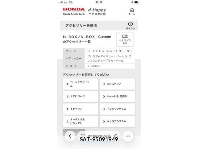 Honda N BOX 2018-03 7456154-29