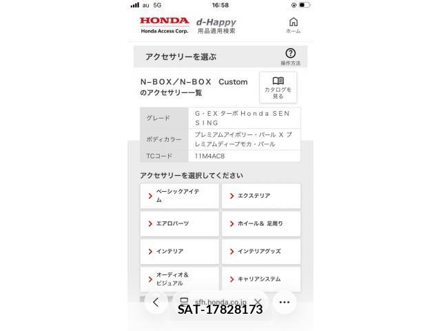 Honda N BOX 2017-12 7562523-13