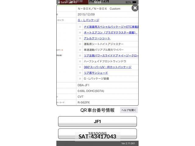 Honda N BOX 2015-12 7562524-15