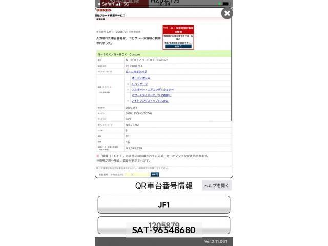 Honda N BOX 2013-01 7618543-0