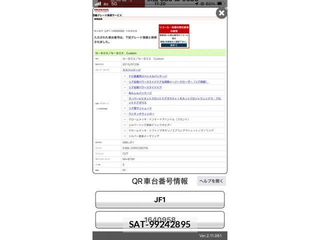 Honda N BOX 2015-07 7618531-25