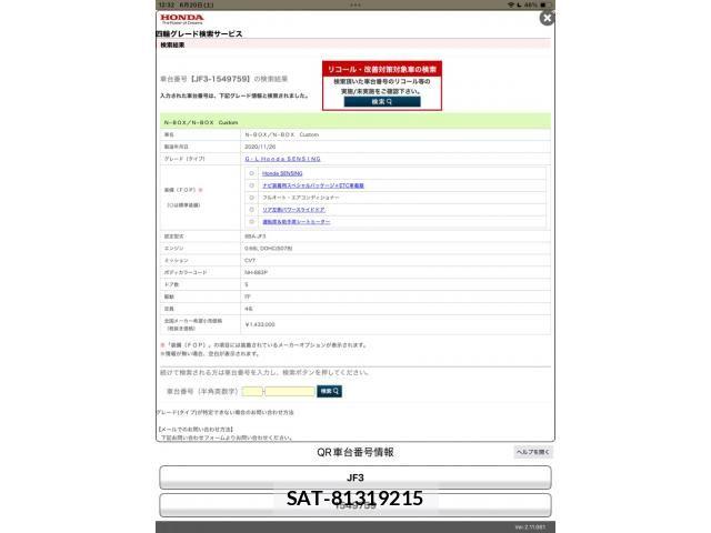 Honda N BOX 2021-02 7618496-23