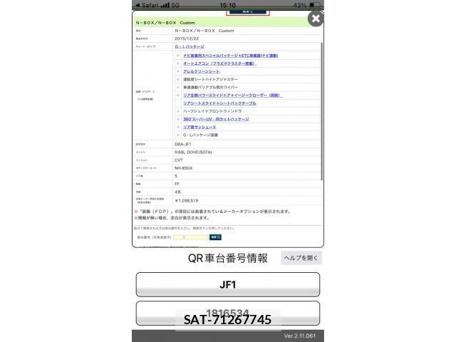 Honda N BOX 2016-07 7787382-19