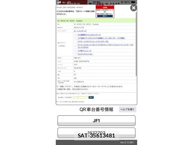 Honda N BOX 2015-11 7787370-24