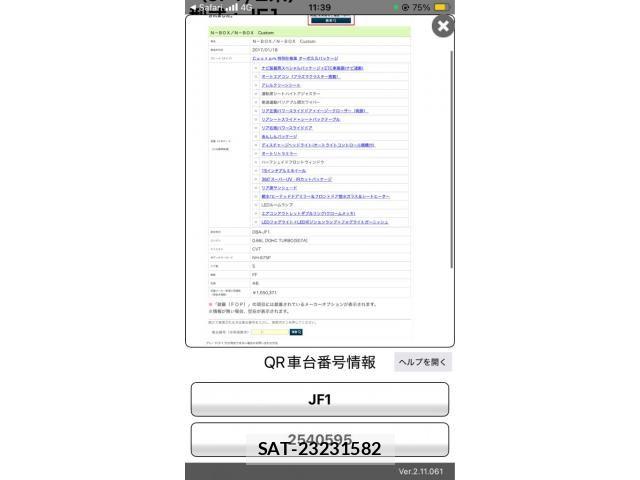 Honda N BOX 2017-01 7878189-28