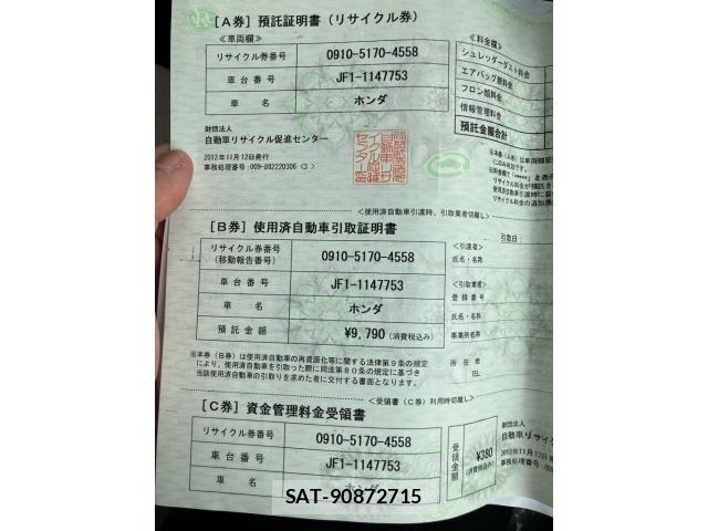 Honda N BOX 2012-11 7903090-23