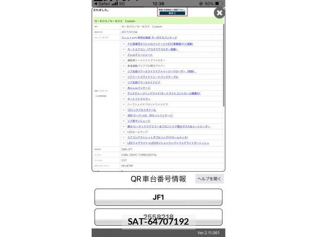 Honda N BOX 2017-07 7962838-21