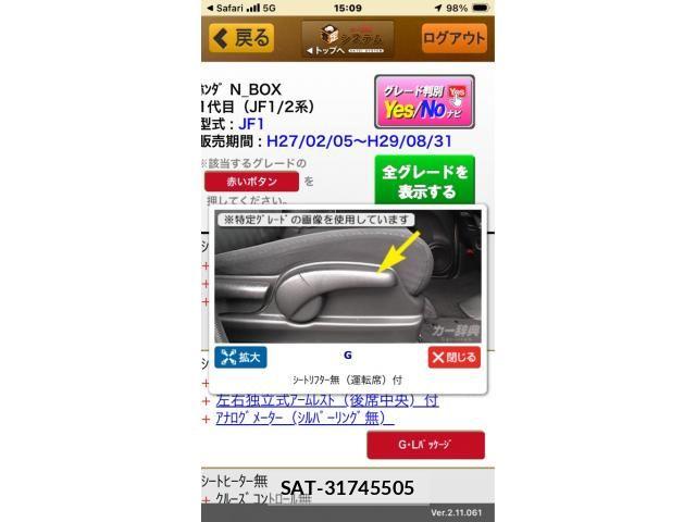 Honda N BOX 2015-09 8037075-28