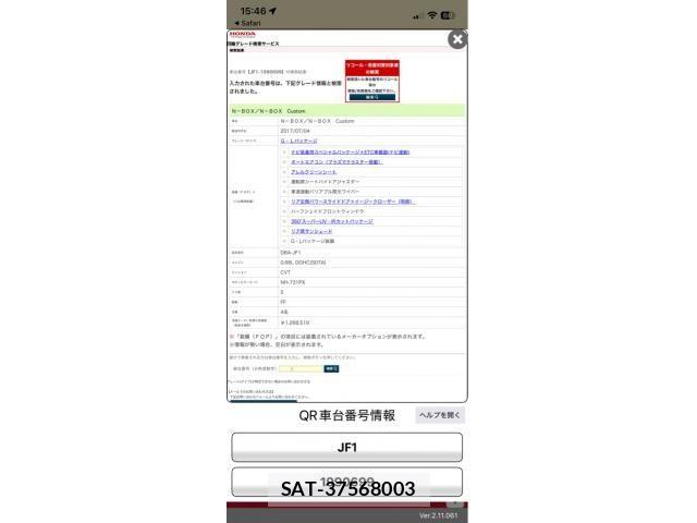 Honda N BOX 2017-07 8037073-1