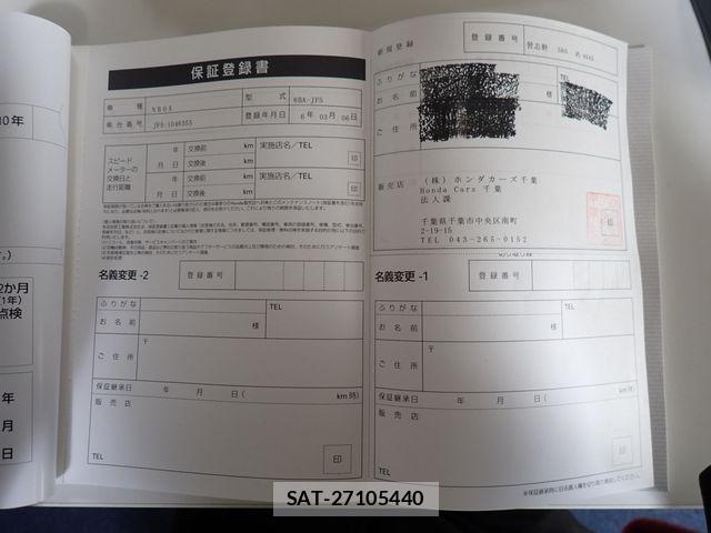 Honda N BOX 2024-03 8074761-27