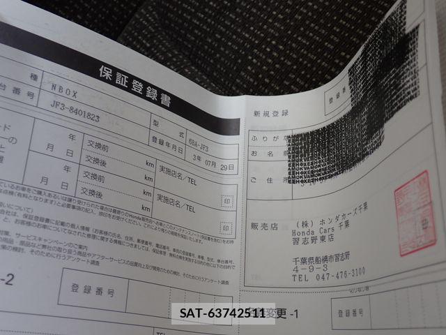 Honda N BOX 2021-07 8074759-28
