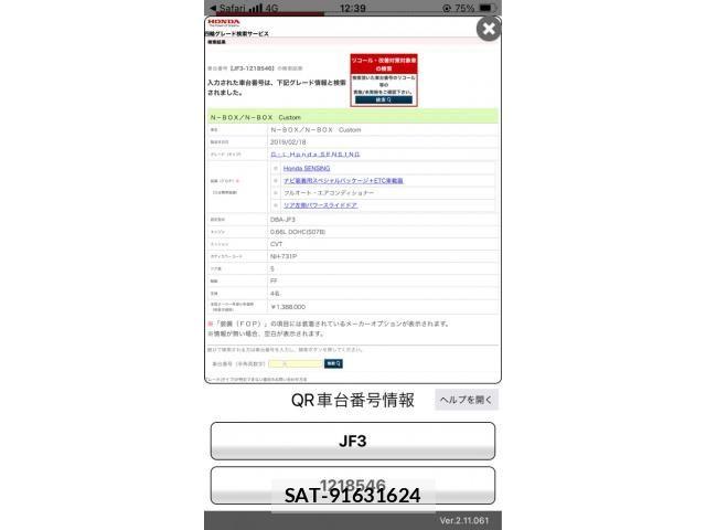 Honda N BOX 2019-03 8074840-19