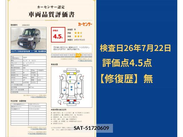 Honda N BOX 2016-06 8208994-12