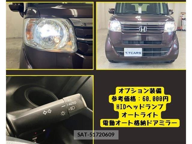 Honda N BOX 2016-06 8208994-5
