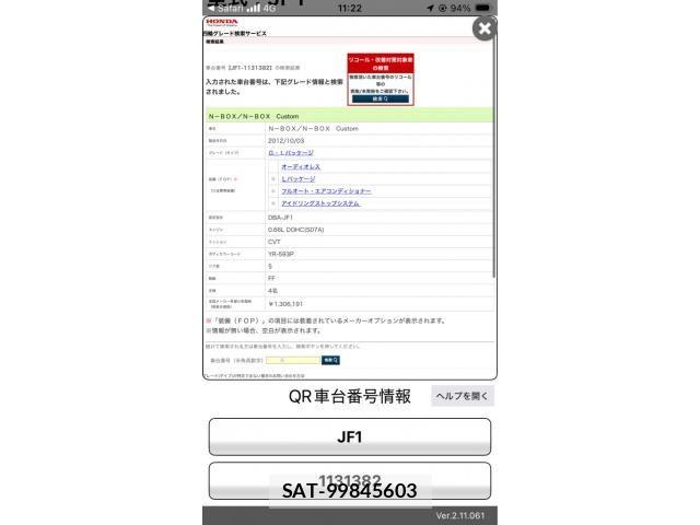 Honda N BOX 2012-10 8230988-25