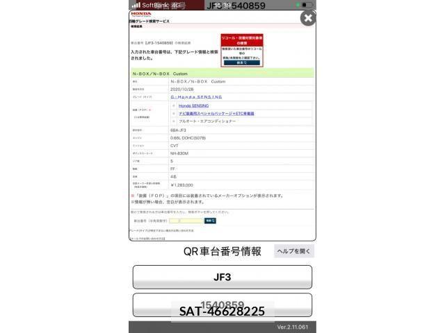 Honda N BOX 2020-10 8230982-24
