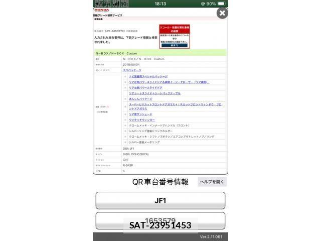 Honda N BOX 2015-09 8230987-29
