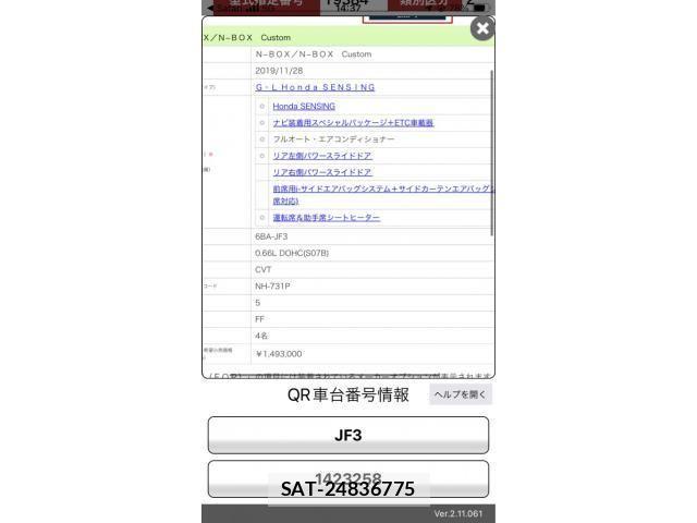 Honda N BOX 2019-12 8230981-20