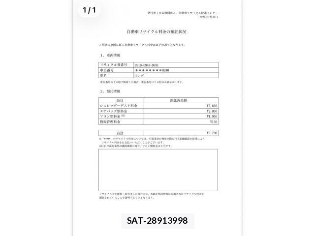 Honda N BOX 2015-02 8315791-25