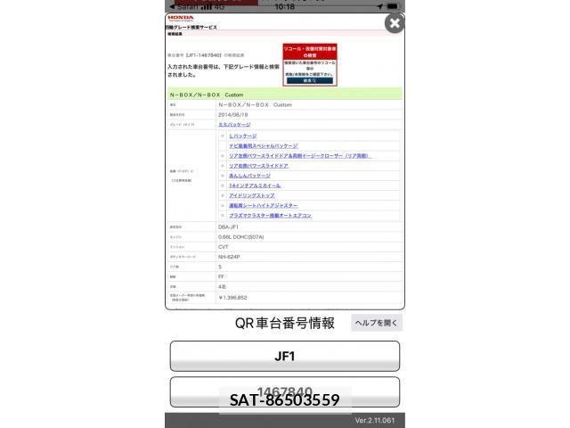 Honda N BOX 2014-08 8315795-18