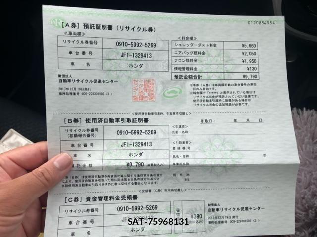 Honda N BOX 2013-12 8315785-17