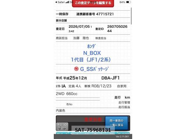 Honda N BOX 2013-12 8315785-18