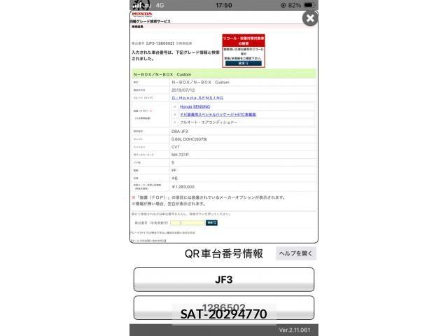 Honda N BOX 2019-10 8315737-20