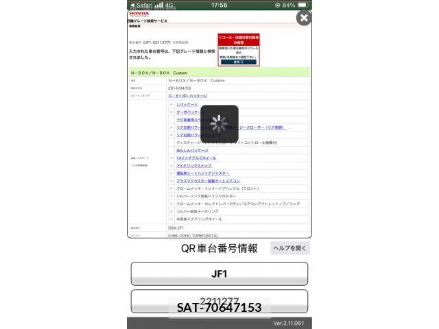 Honda N BOX 2014-06 8315792-17