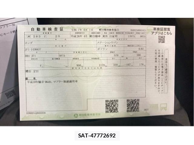 Honda N BOX 2014-04 8315801-18