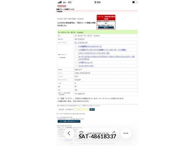 Honda N BOX 2015-09 8336997-22