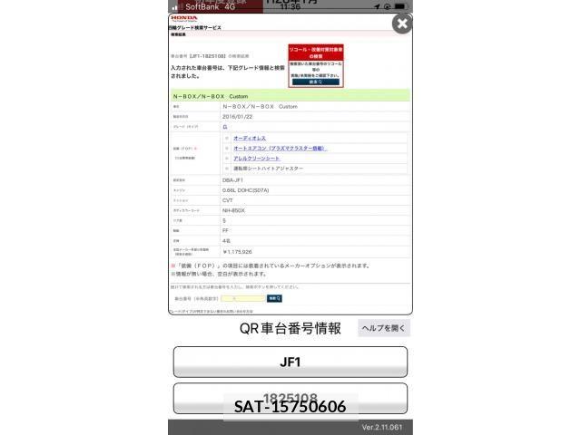 Honda N BOX 2016-01 8337004-0