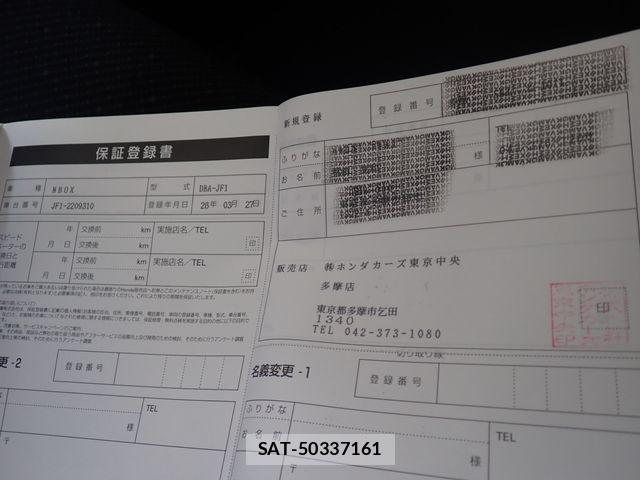Honda N BOX 2014-03 8355080-28