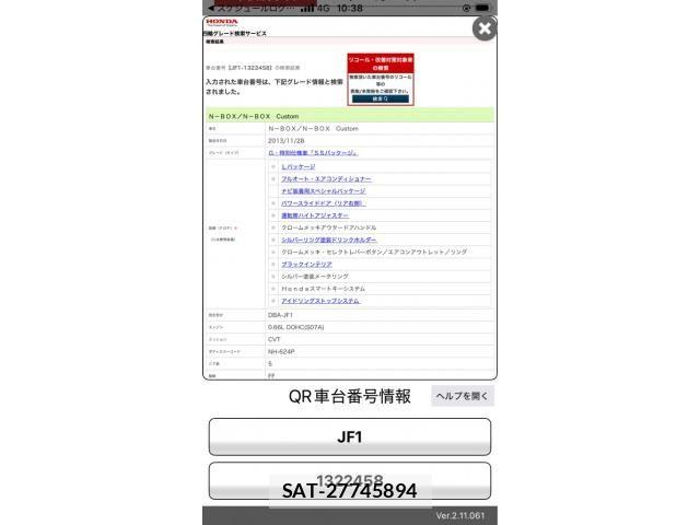 Honda N BOX 2013-12 8355116-15