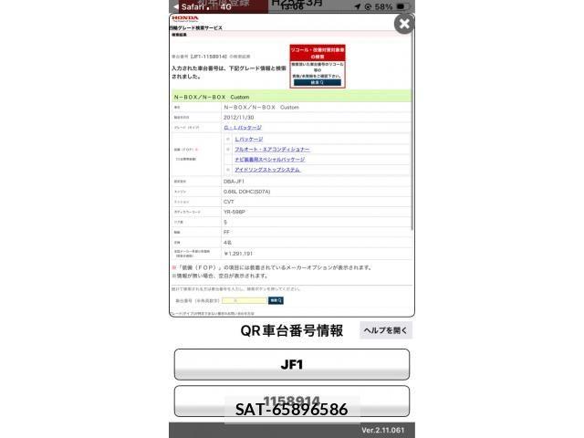 Honda N BOX 2013-03 8367472-25