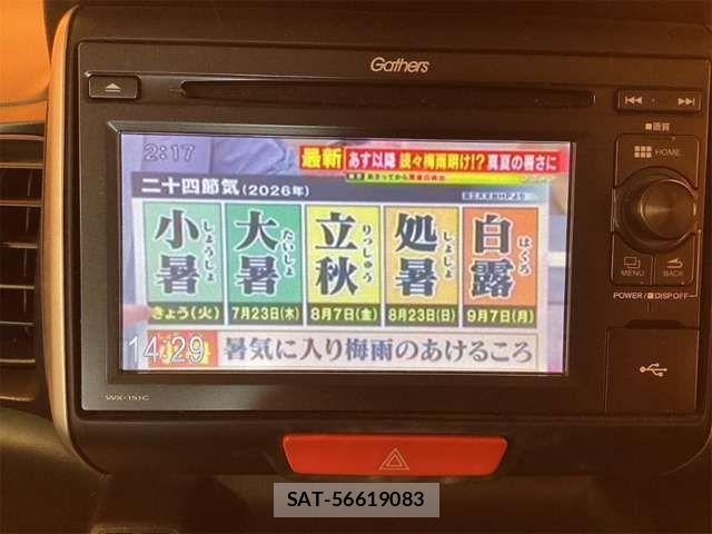 Honda N BOX 2015-07 8367444-3