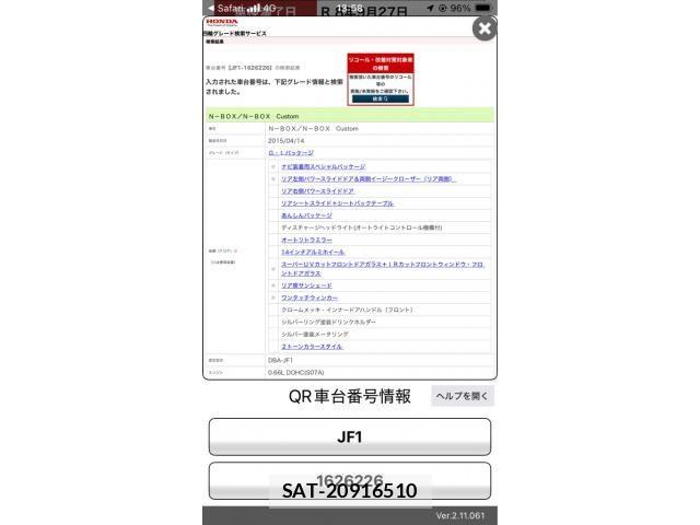 Honda N BOX 2015-09 8367469-26