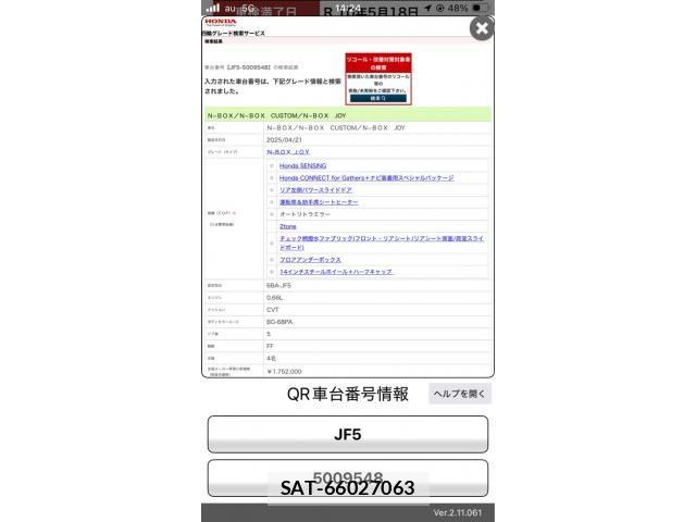 Honda N BOX 2025-05 8367360-26
