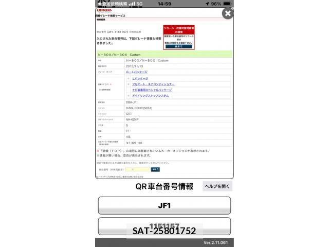 Honda N BOX 2013-02 8371935-0