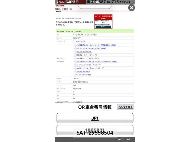 Honda N BOX 2016-07 8413893-0