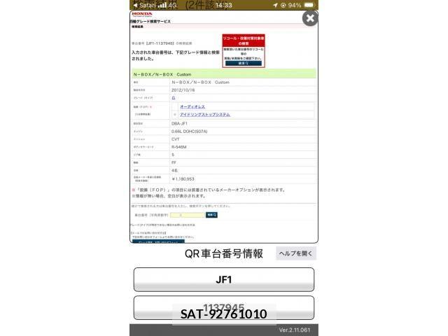 Honda N BOX 2012-10 8413898-0