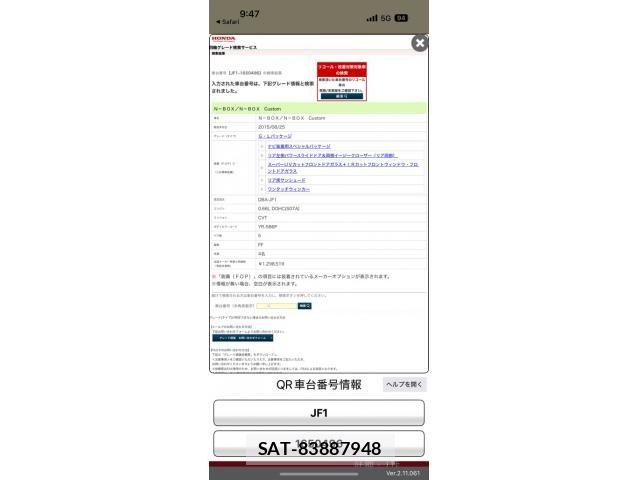 Honda N BOX 2015-09 8413896-22